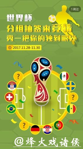 世界杯竞猜APP新人必知六大技巧 世界杯竞猜APP新人必知六大技巧